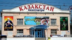 кинотеатр казахстан