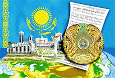 День государственных символов отмечает Казахстан 4 июня